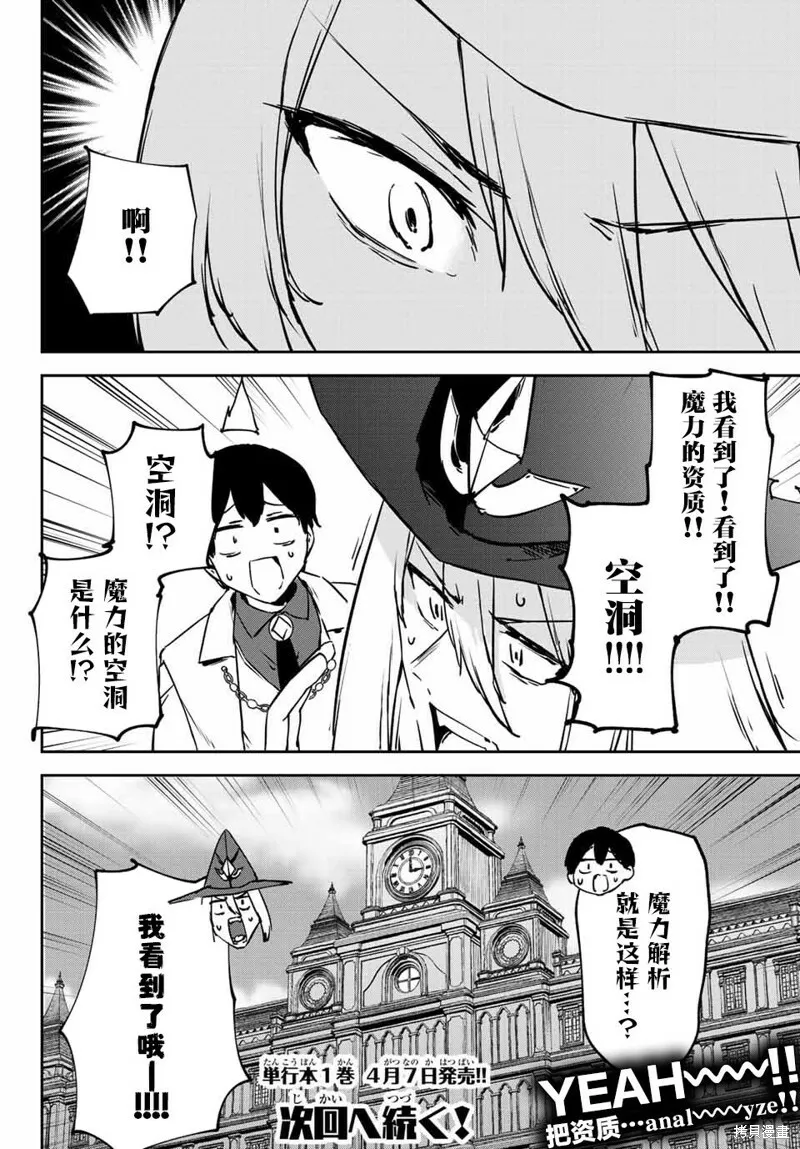 第4.4话 第14页