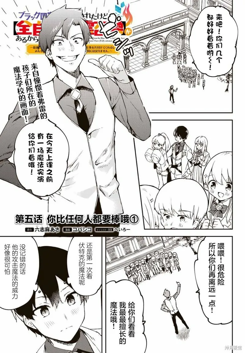 第4.4话 第17页