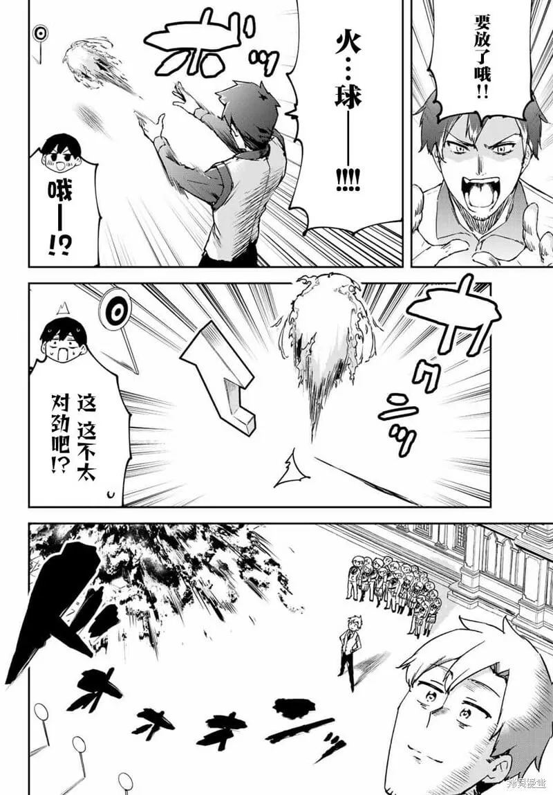 第5.1话 第2页