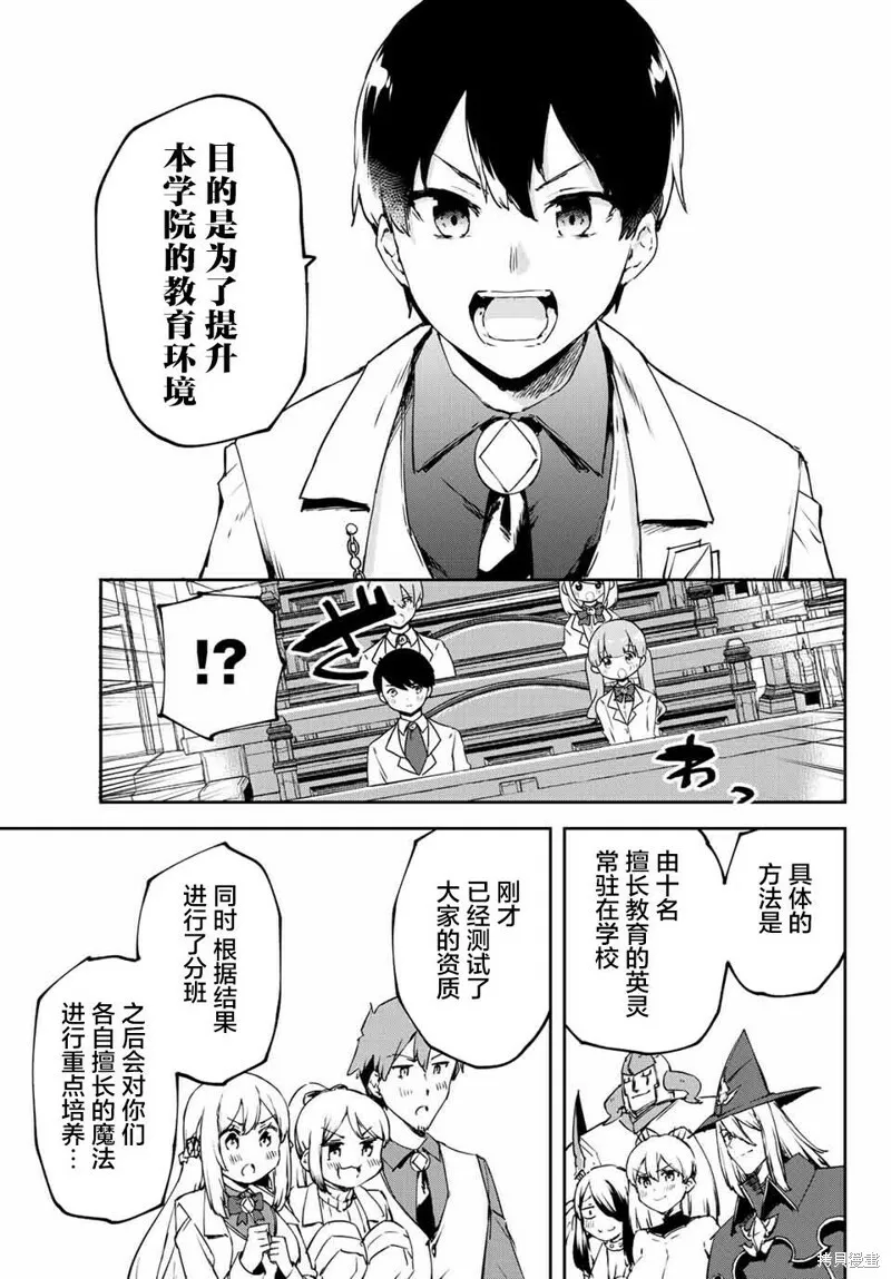 第5.1话 第5页