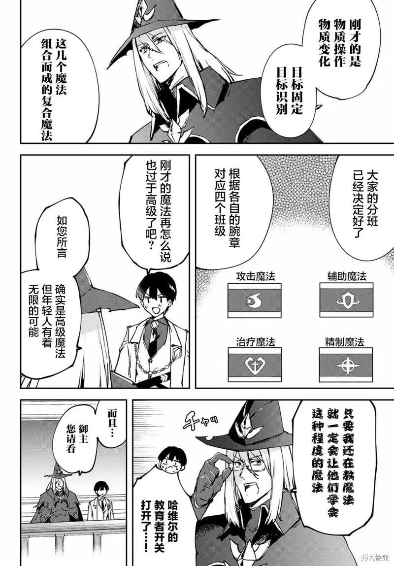 第5.1话 第9页