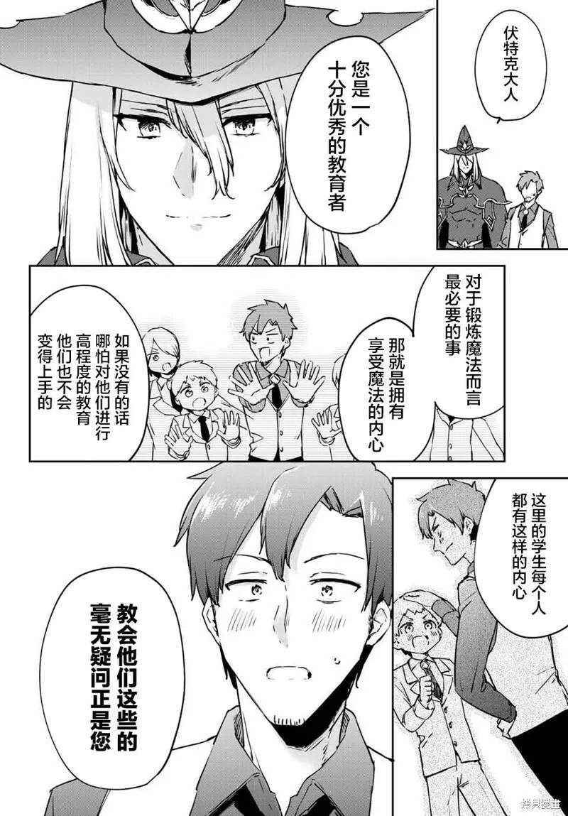 第5.1话 第13页