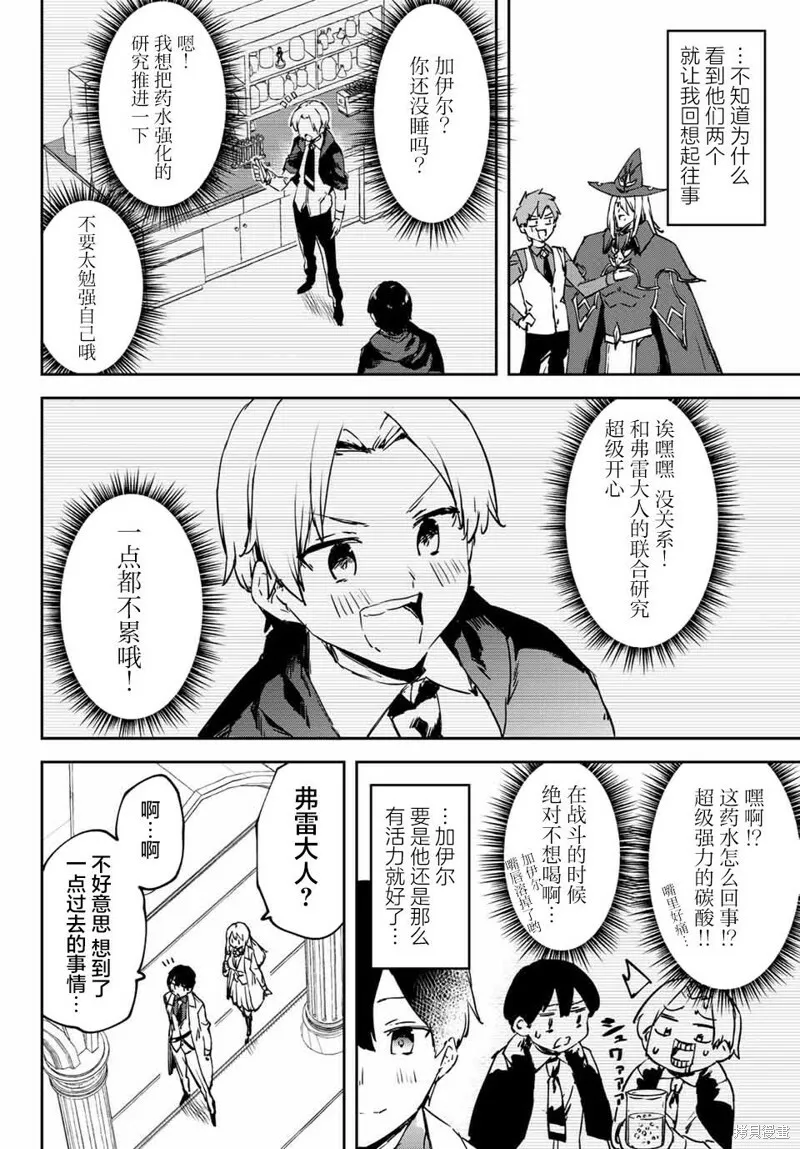 第5.1话 第15页