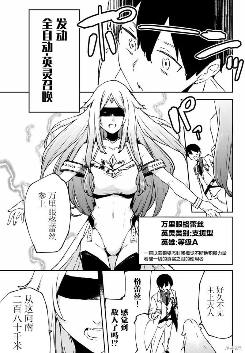 第5.1话 第16页