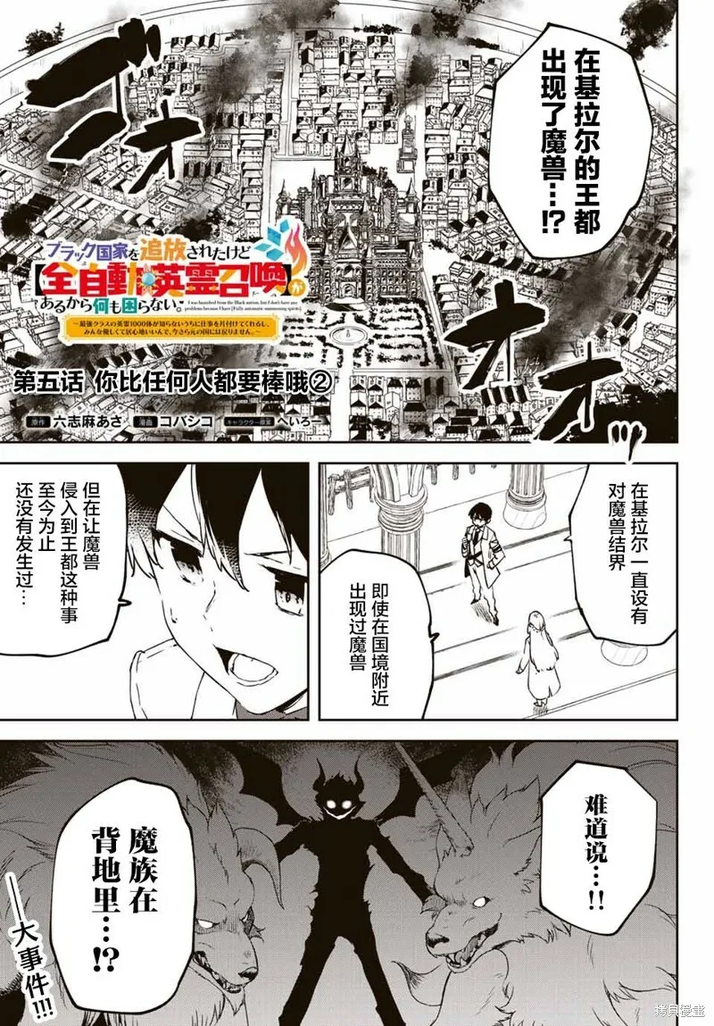 第5.1话 第20页