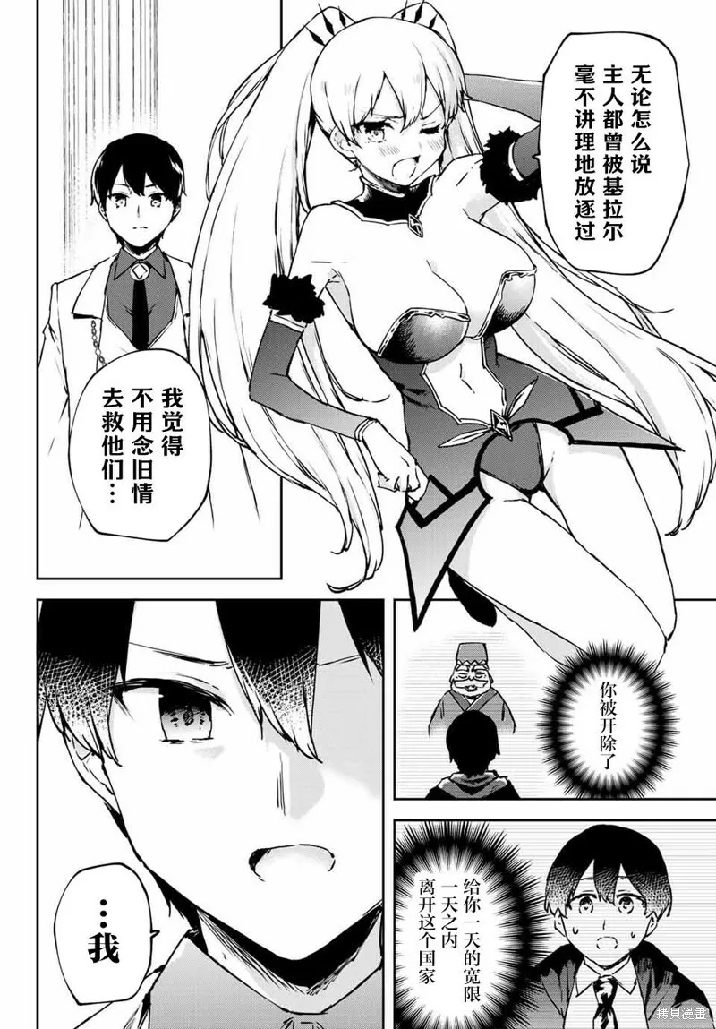 第5.1话 第21页