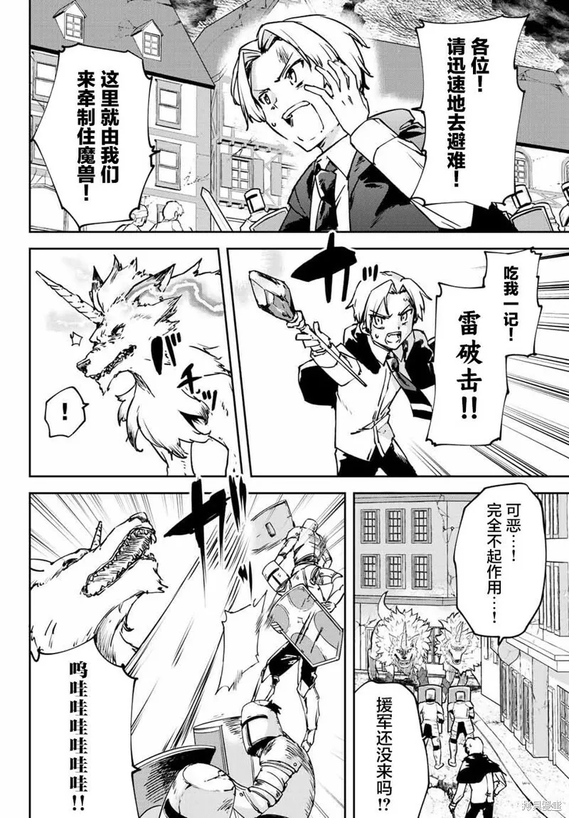 第5.2话 第4页