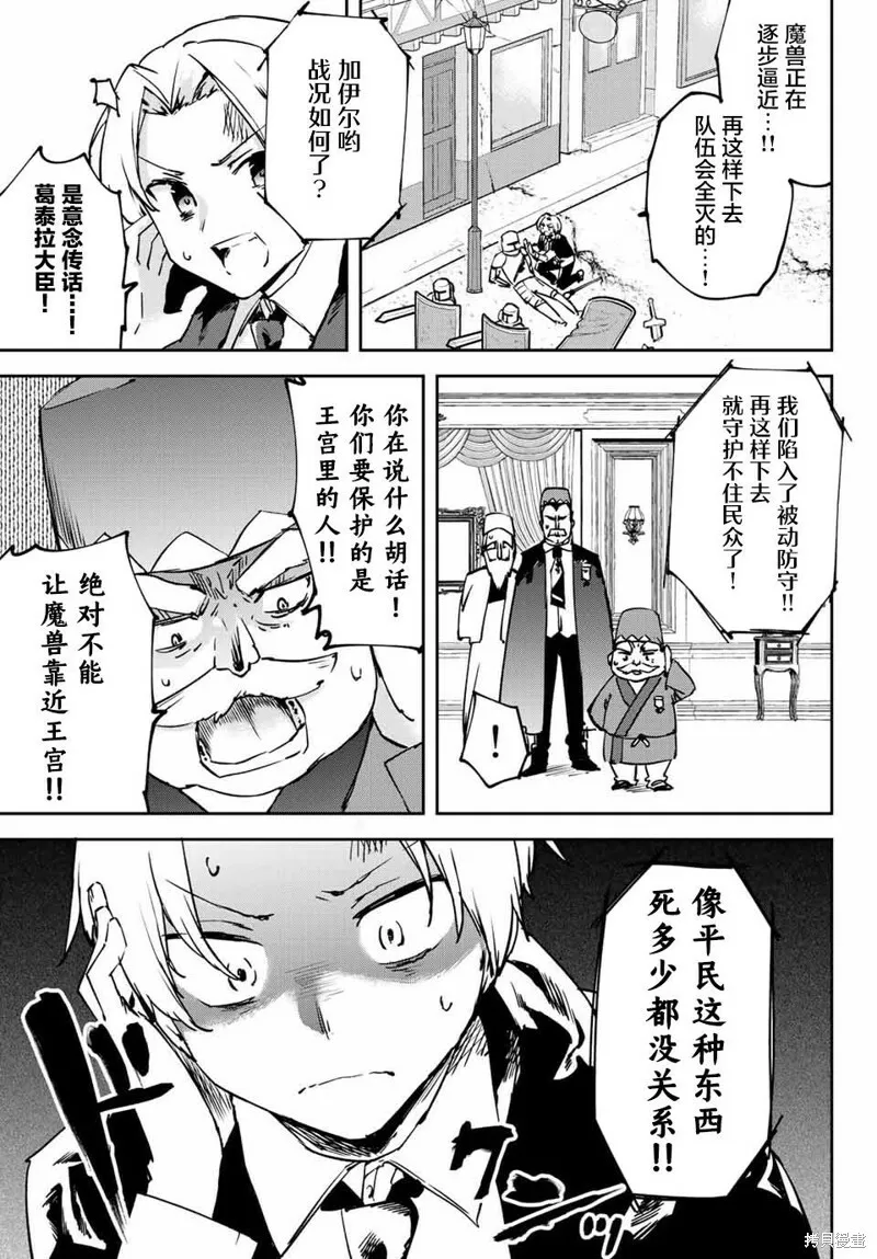 第5.2话 第5页