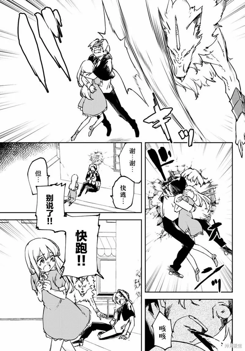 第5.2话 第7页