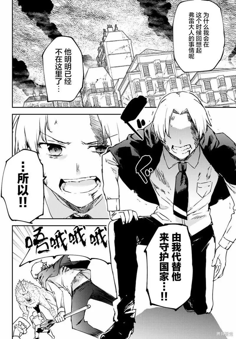 第5.2话 第10页