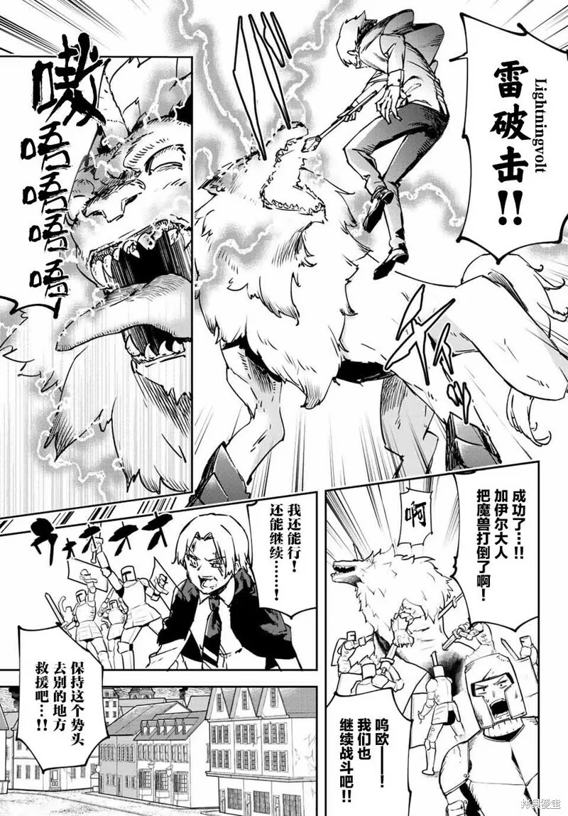 第5.2话 第11页