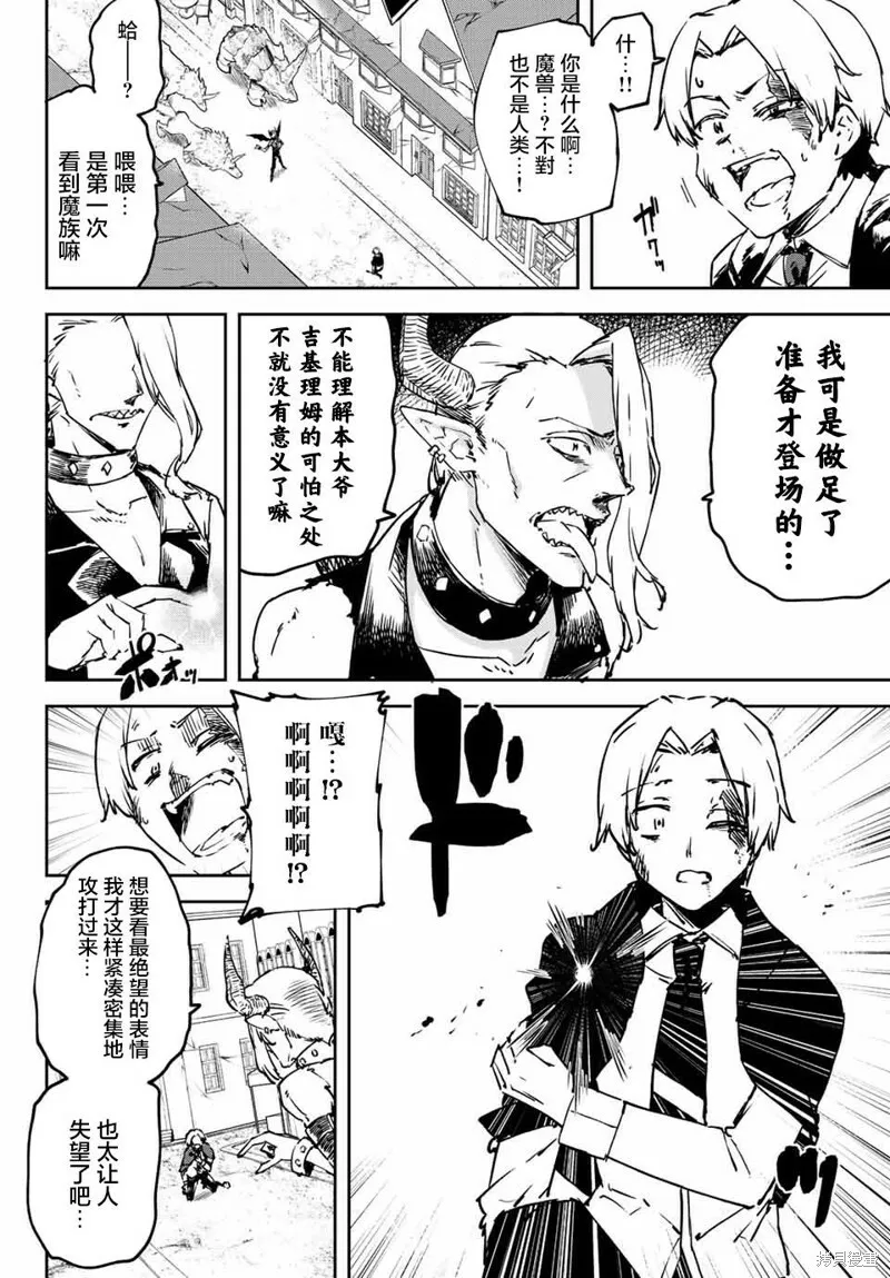 第5.2话 第14页
