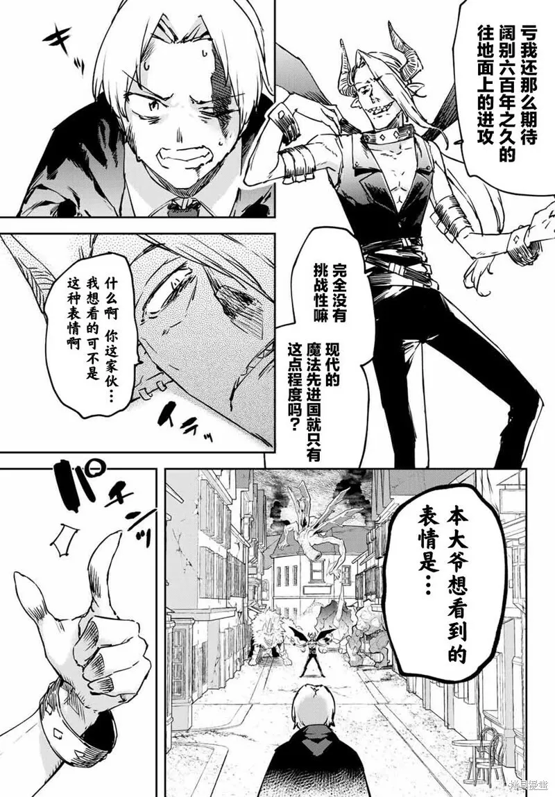 第5.2话 第15页