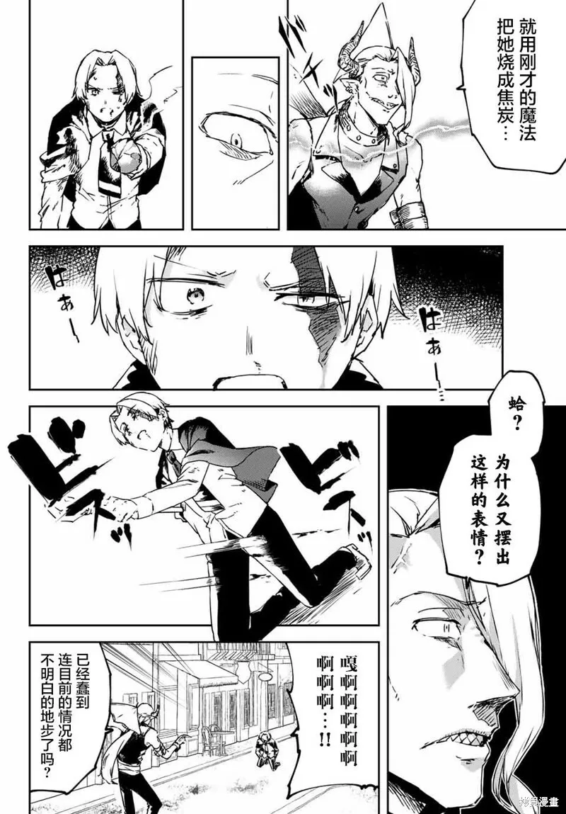 第5.2话 第18页