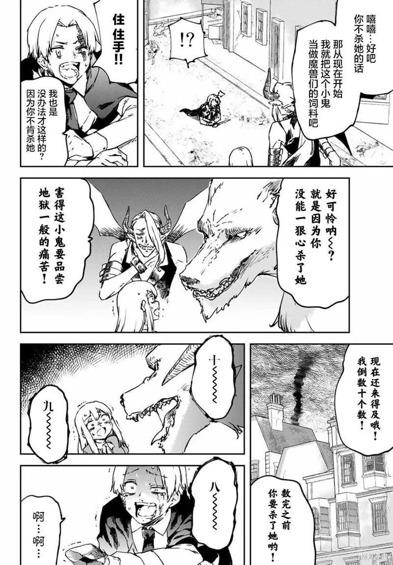 第5.2话 第20页