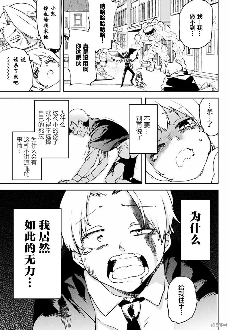 第5.2话 第21页