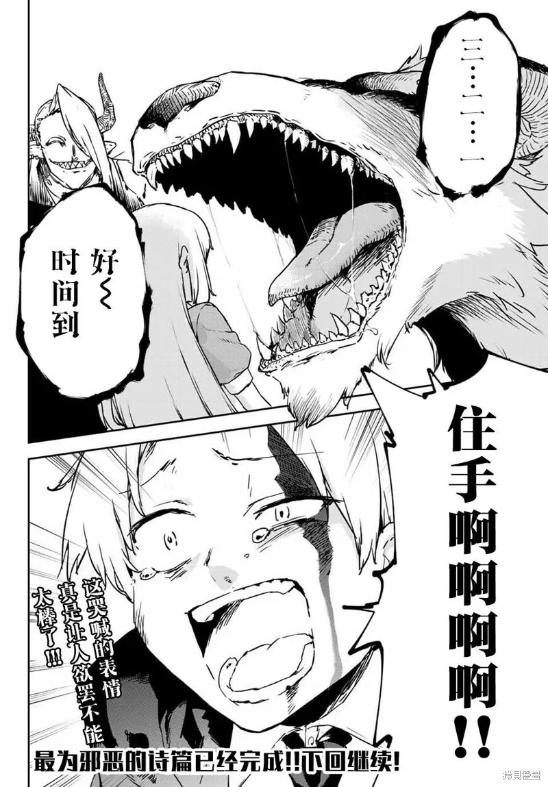 第5.2话 第22页
