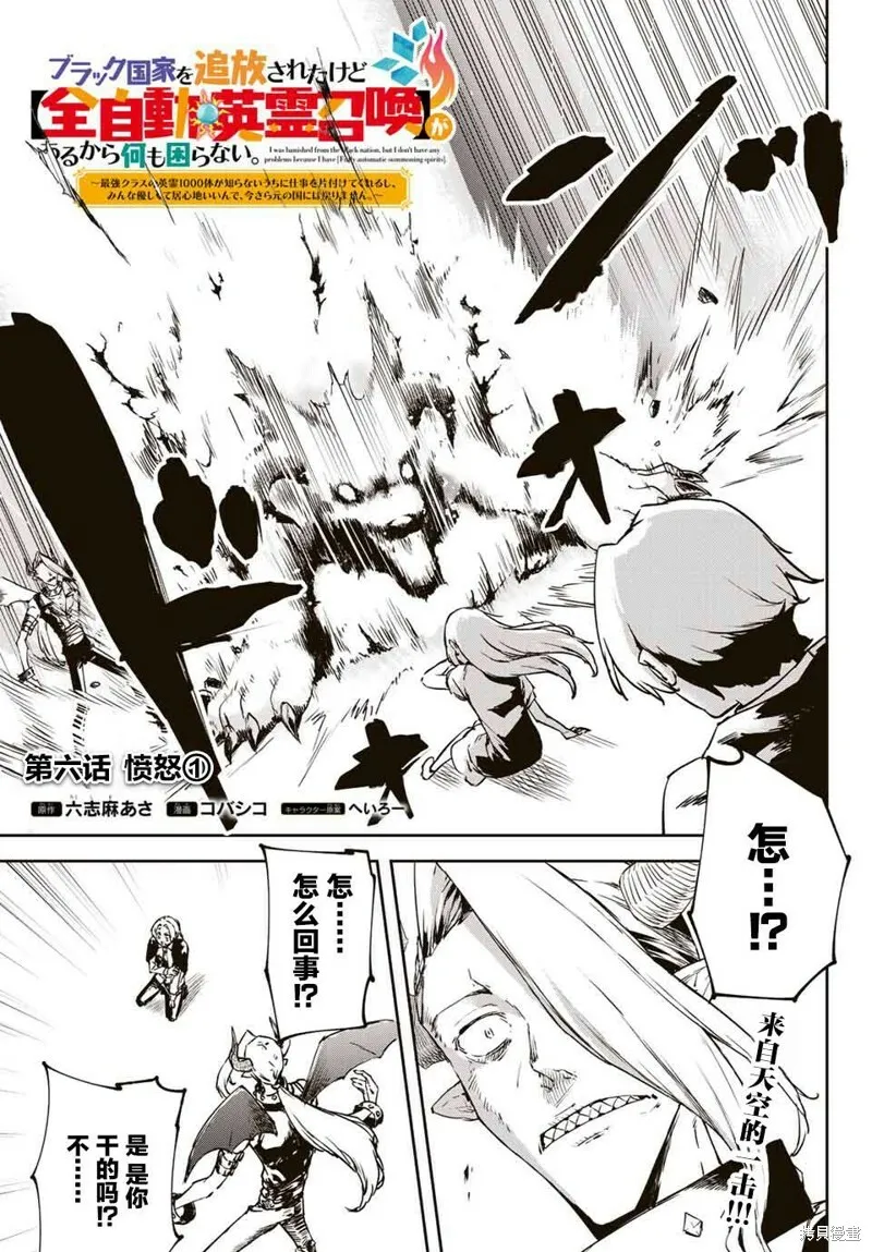 第5.2话 第25页