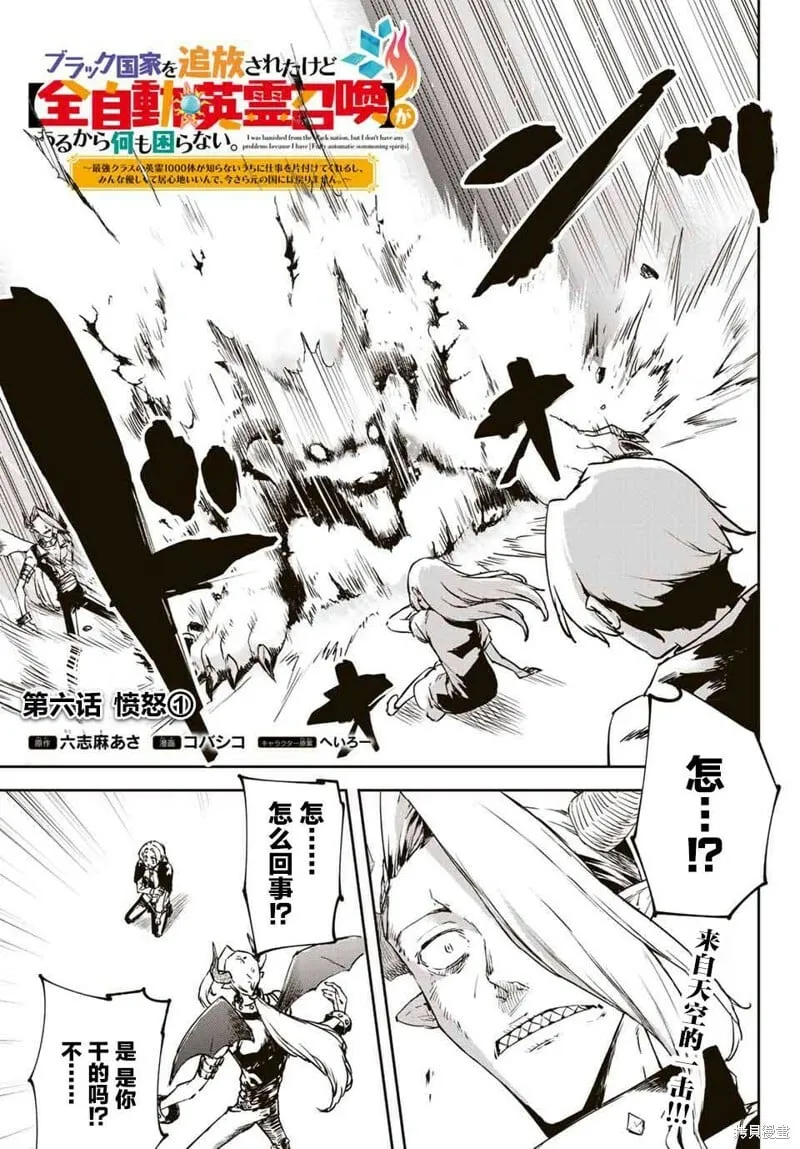 第6.1话 第1页