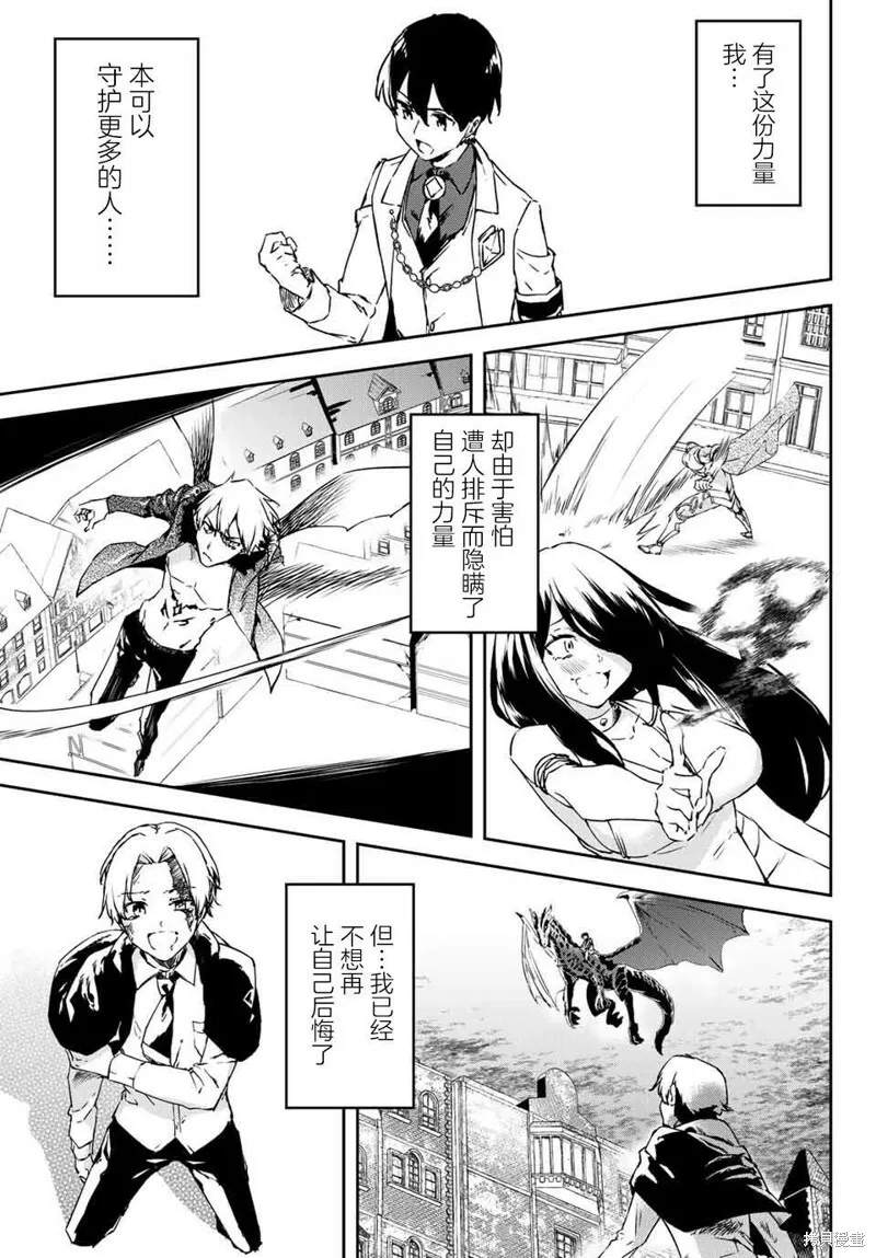 第6.1话 第4页
