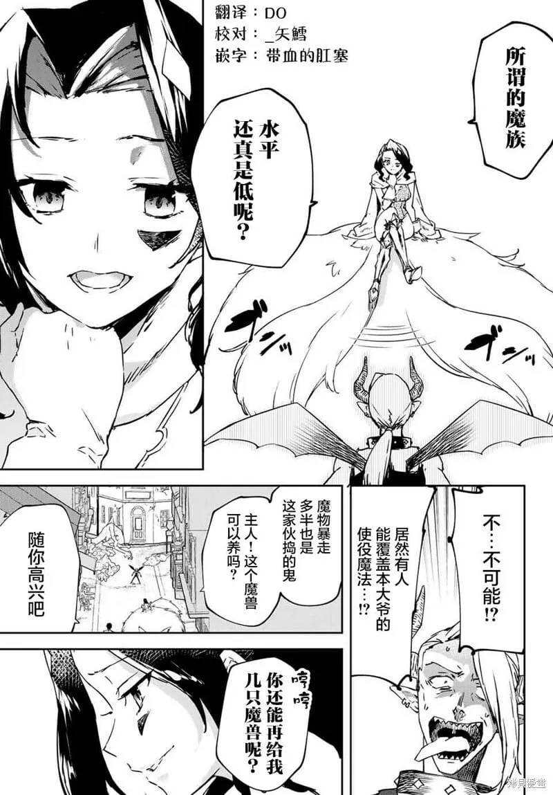 第6.1话 第12页