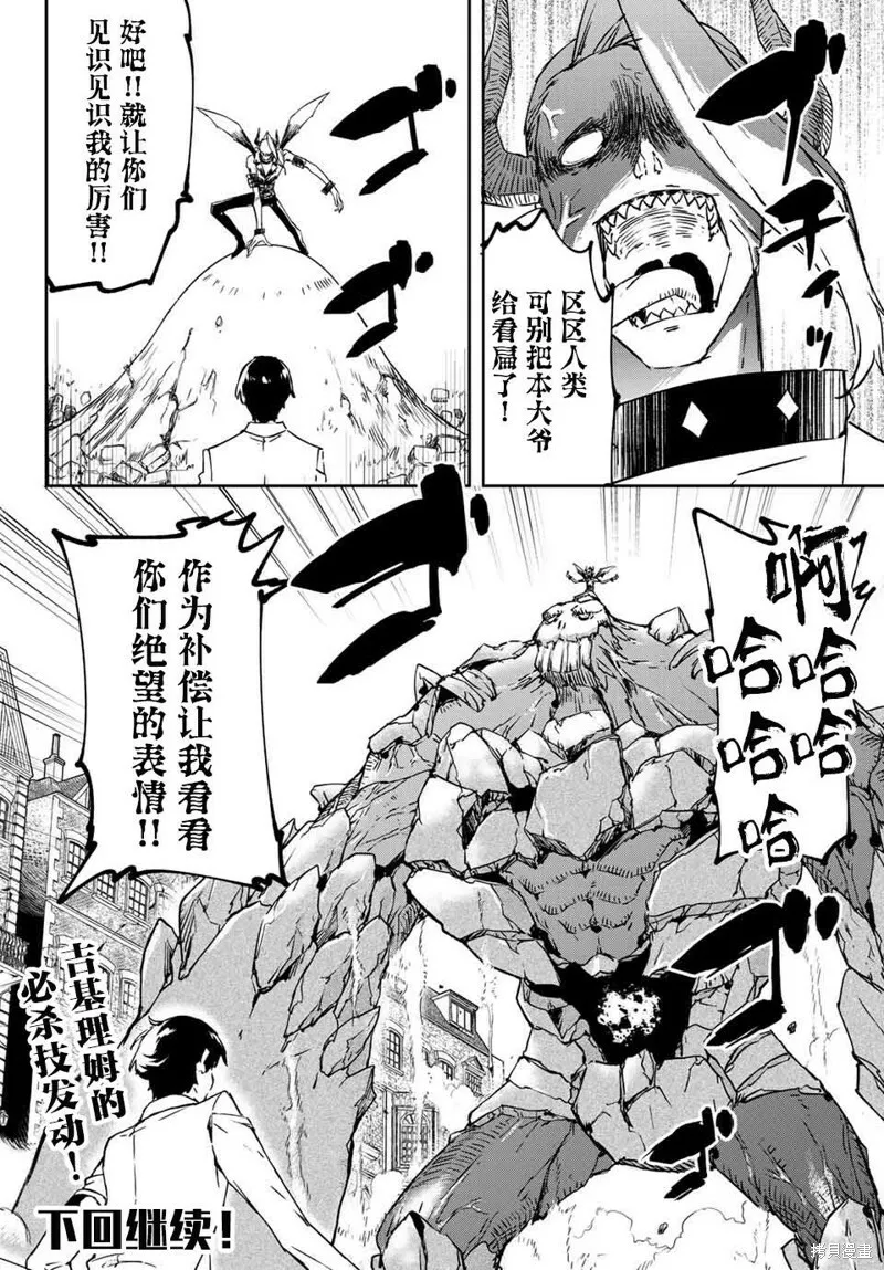 第6.1话 第13页