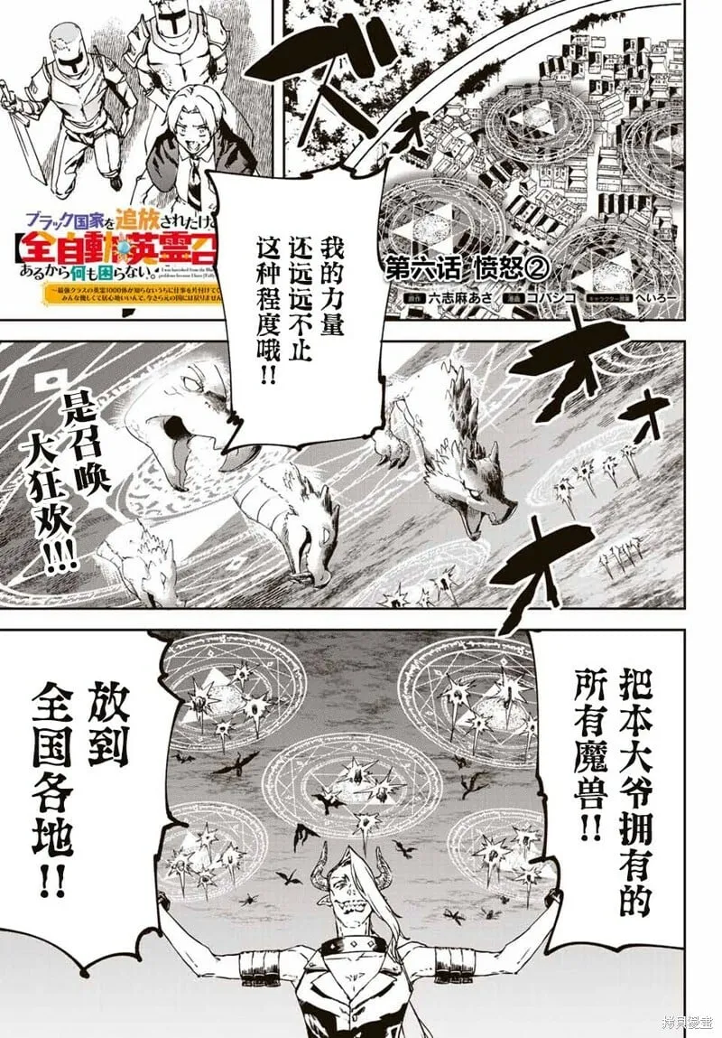 第6.2话 第1页