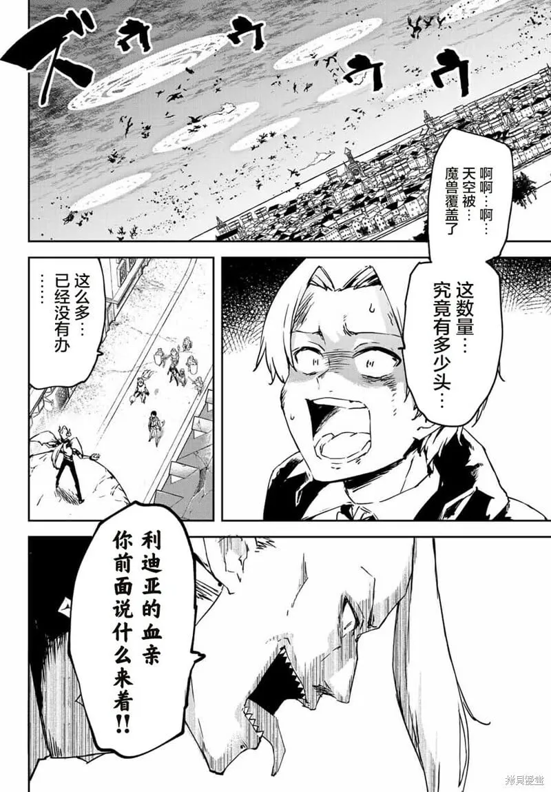 第6.2话 第2页