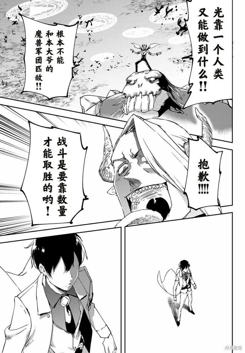 第6.2话 第3页