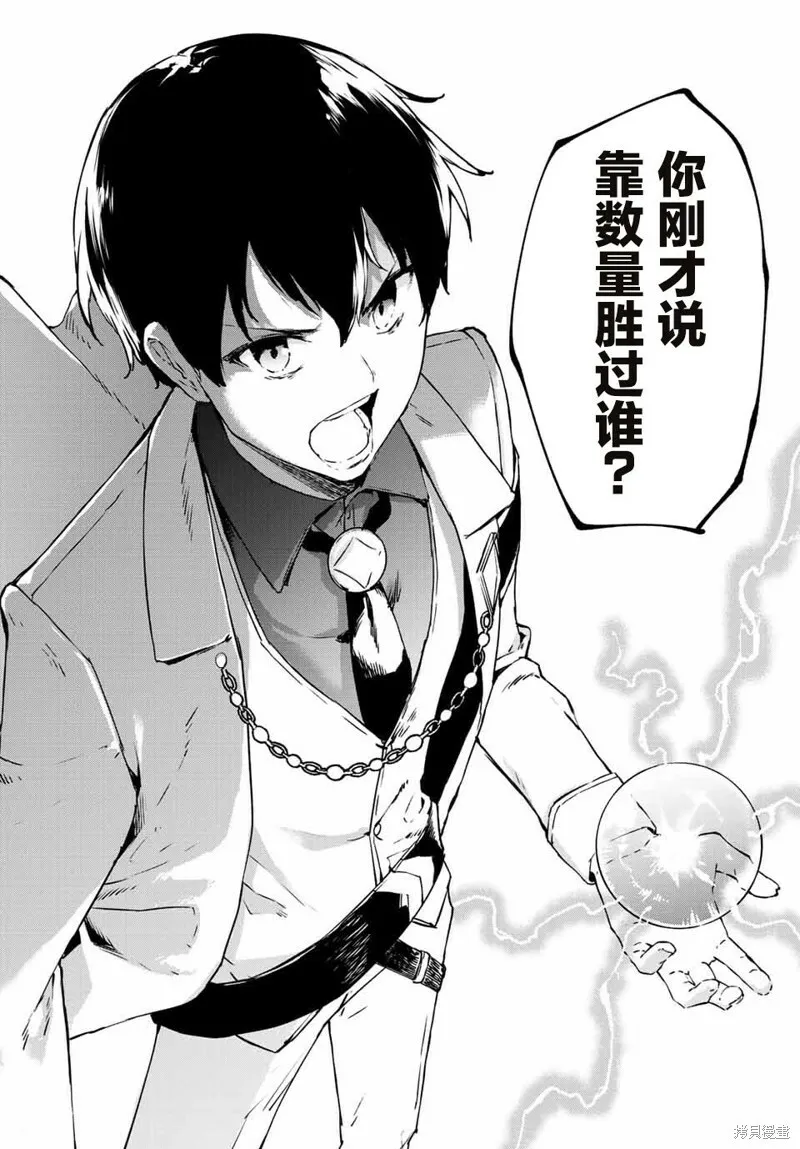 第6.2话 第4页