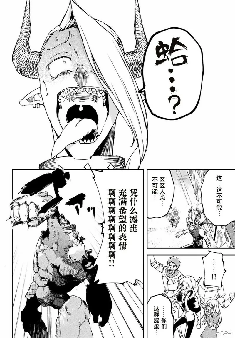 第6.2话 第7页