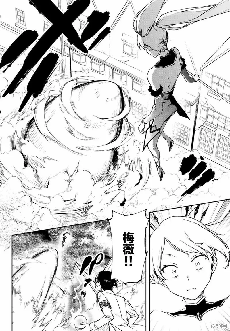 第6.2话 第9页