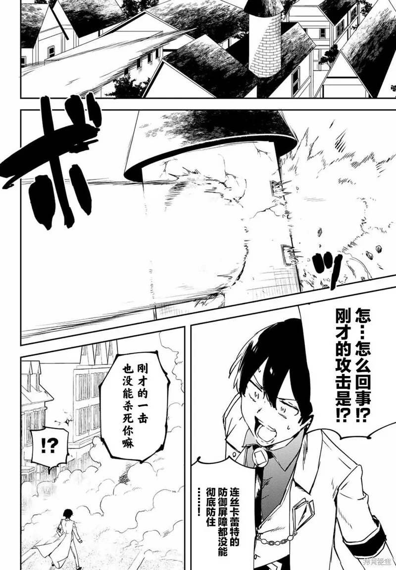 第6.2话 第11页