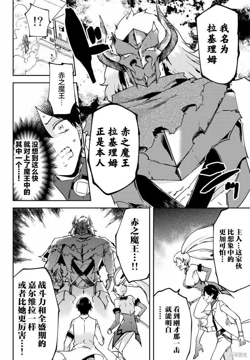第6.2话 第13页