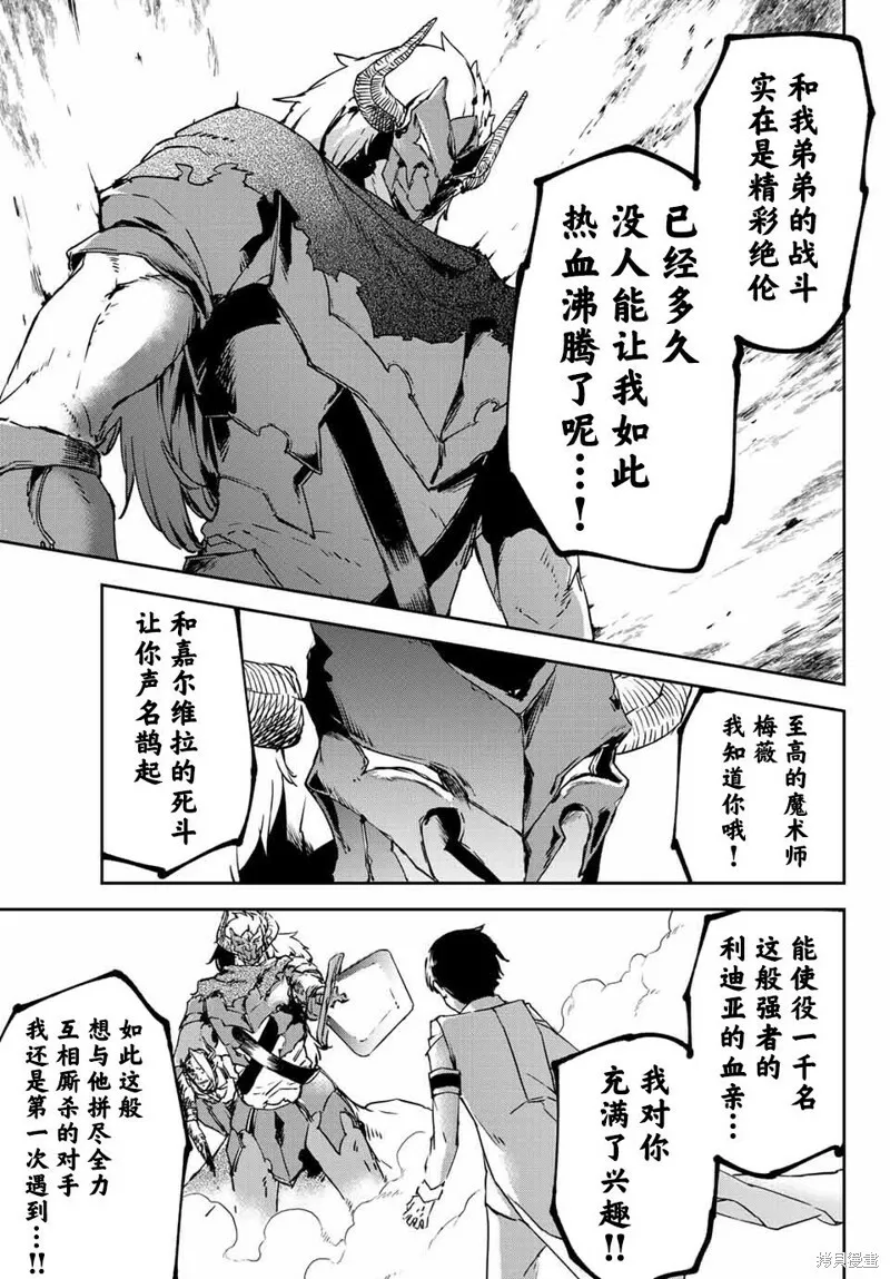 第6.2话 第14页