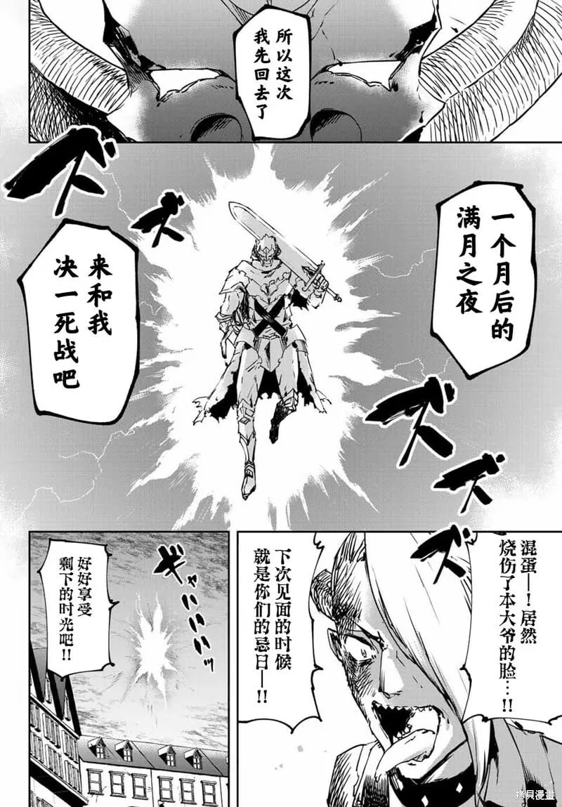 第6.2话 第15页