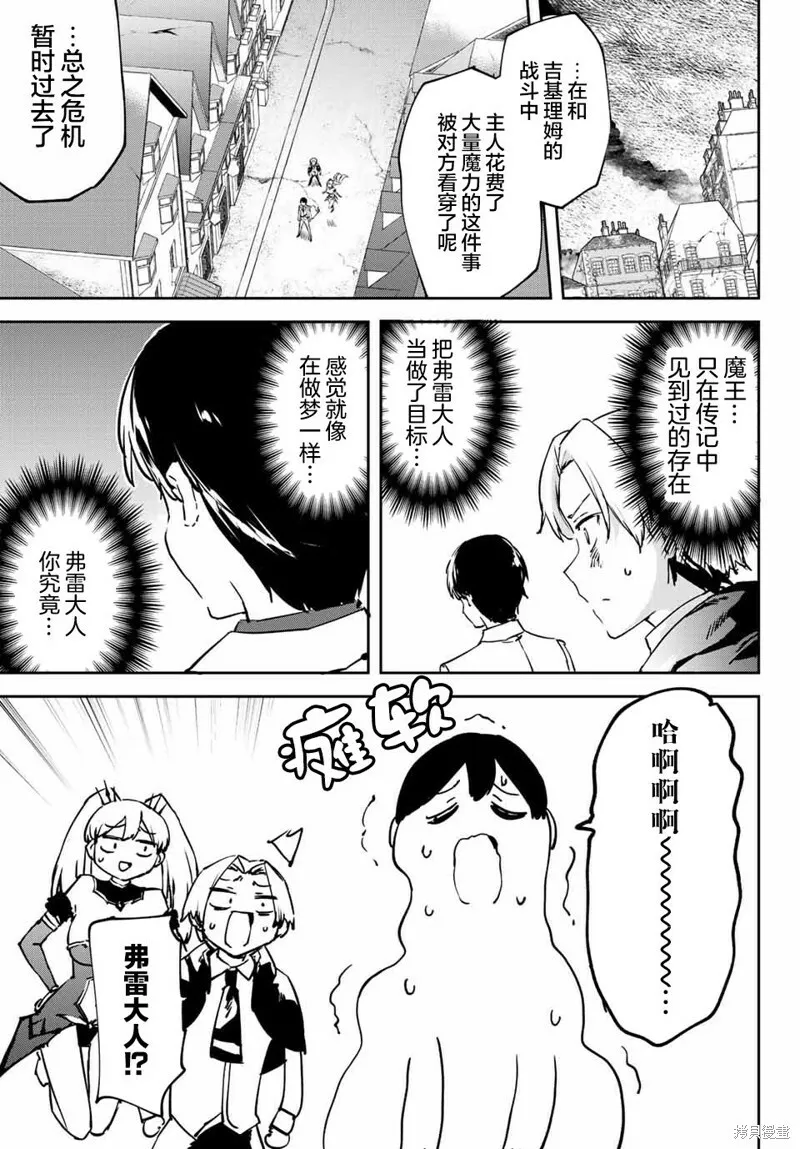 第6.2话 第16页
