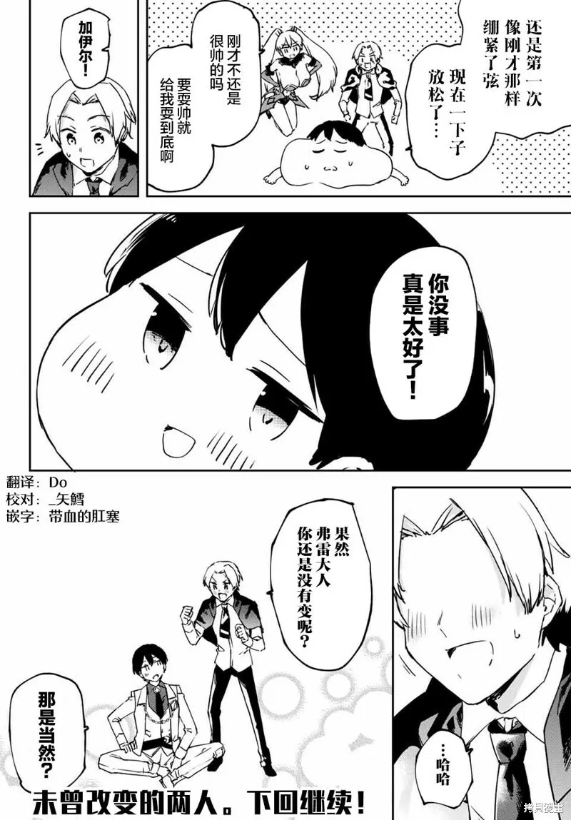 第6.2话 第17页