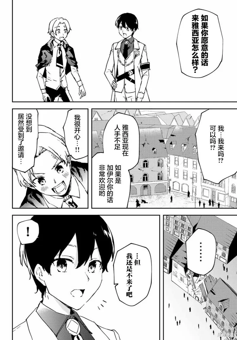 第6.2话 第21页