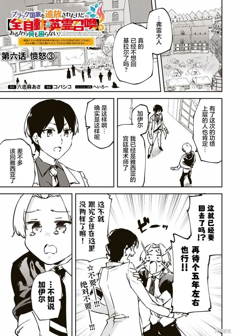 第6.3话 第1页