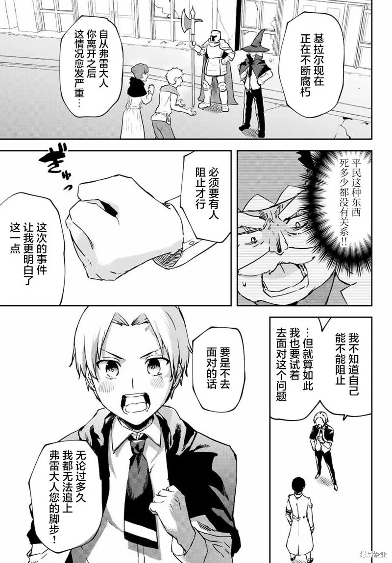 第6.3话 第3页