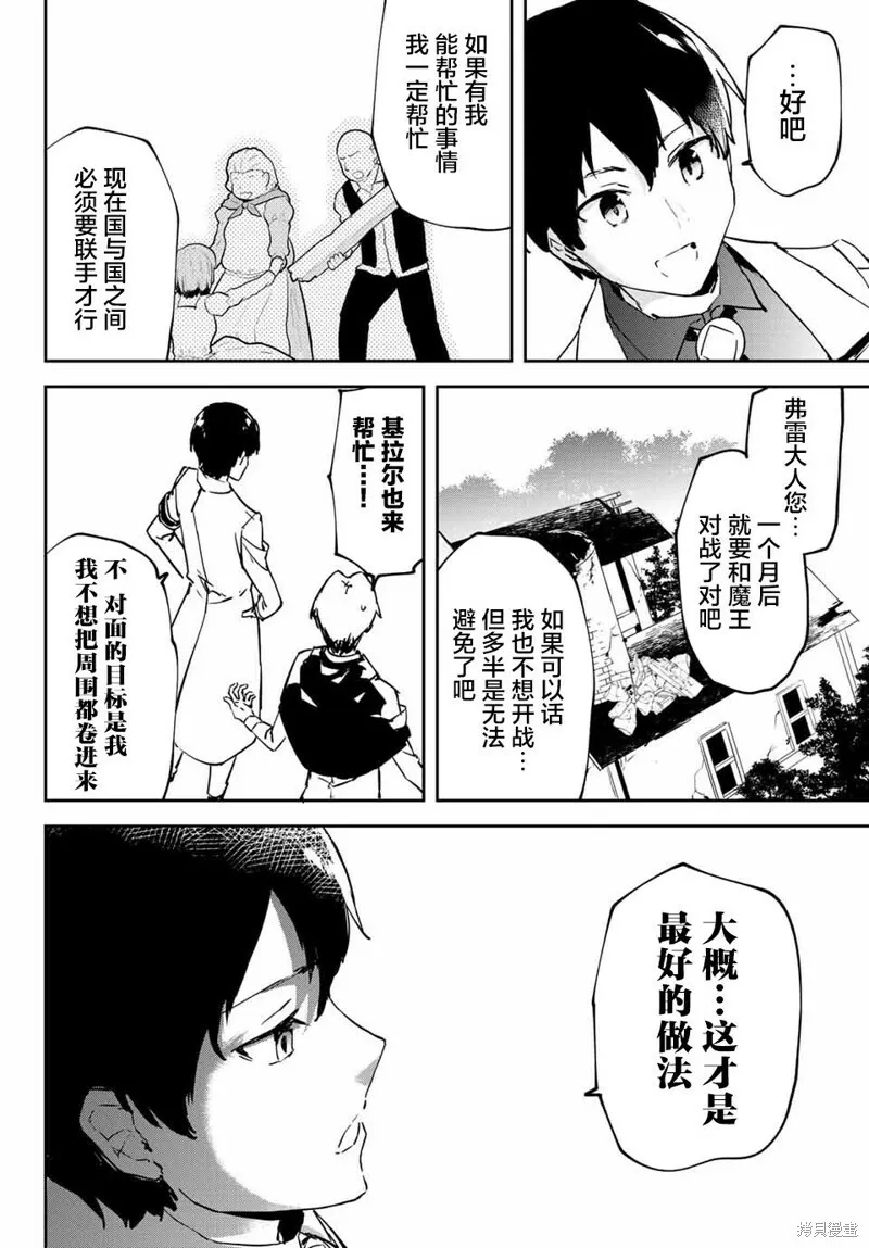 第6.3话 第4页