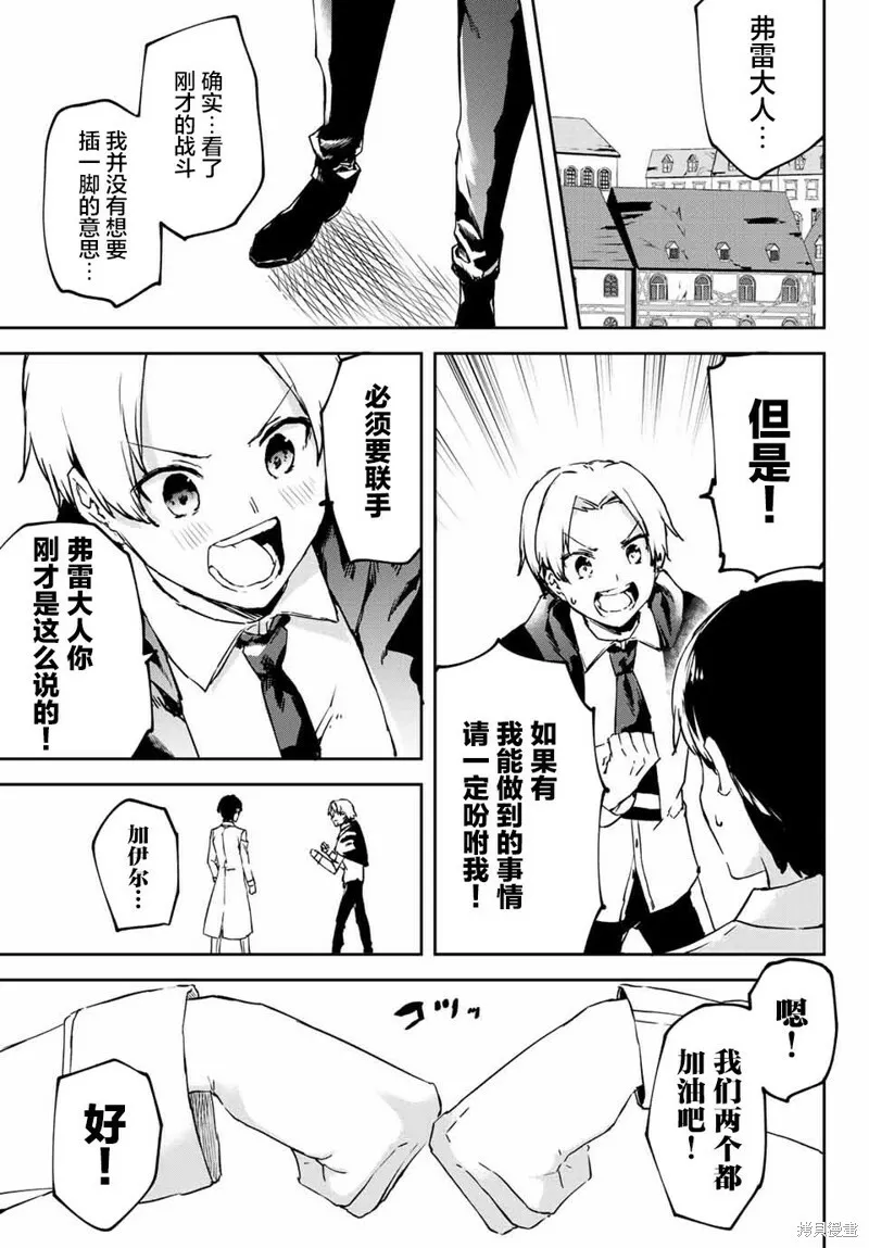 第6.3话 第5页