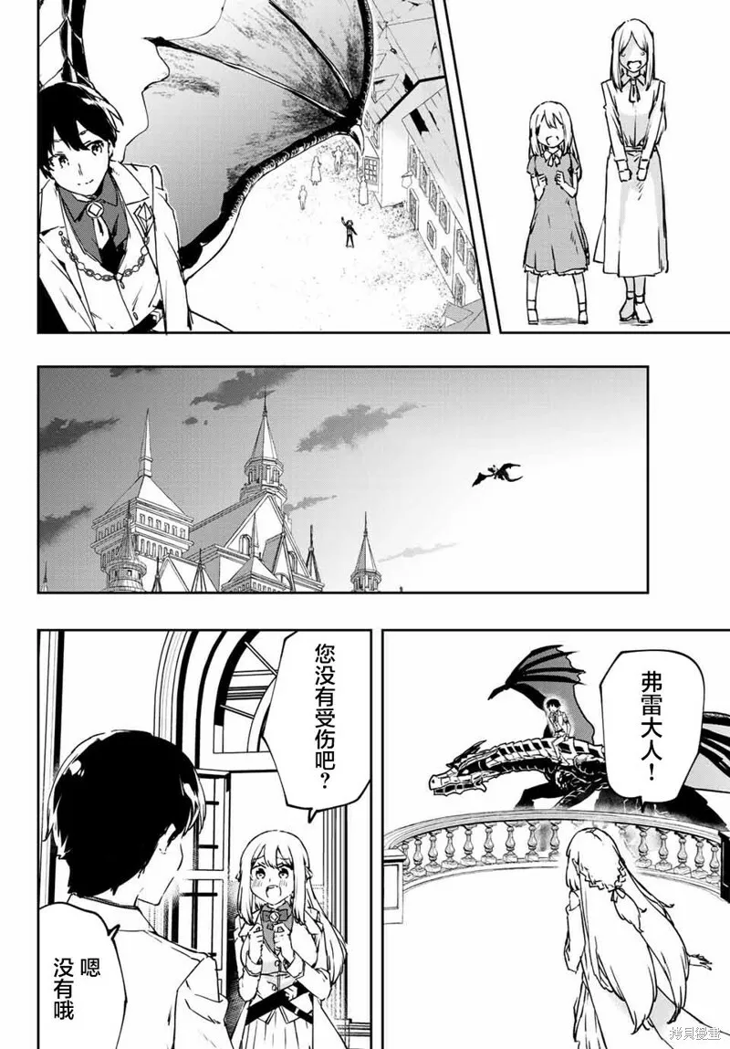 第6.3话 第6页