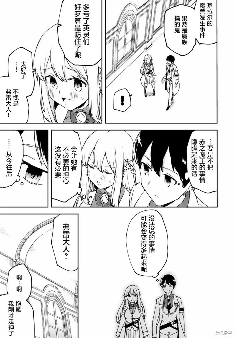 第6.3话 第7页
