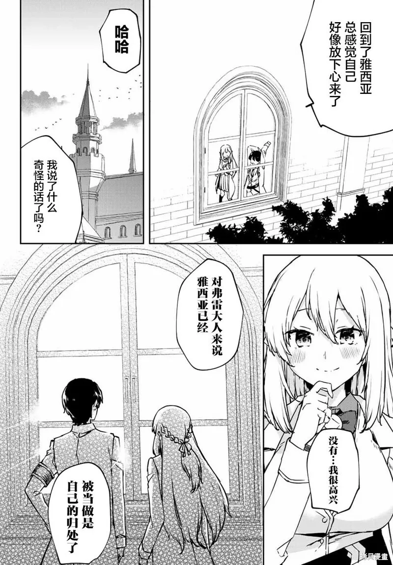 第6.3话 第8页