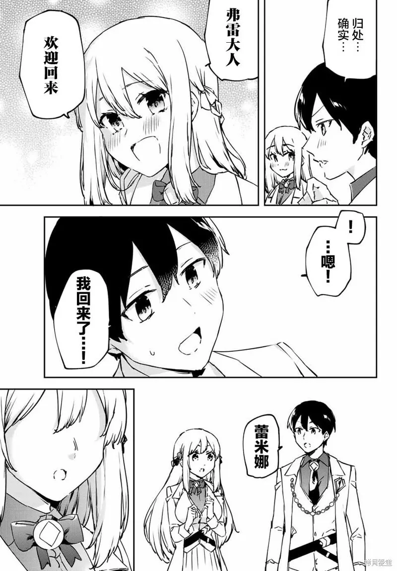 第6.3话 第9页