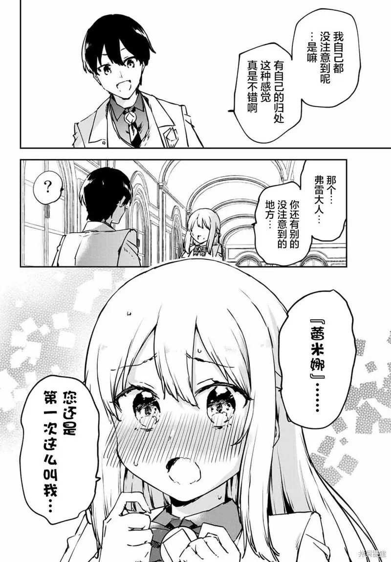 第6.3话 第10页