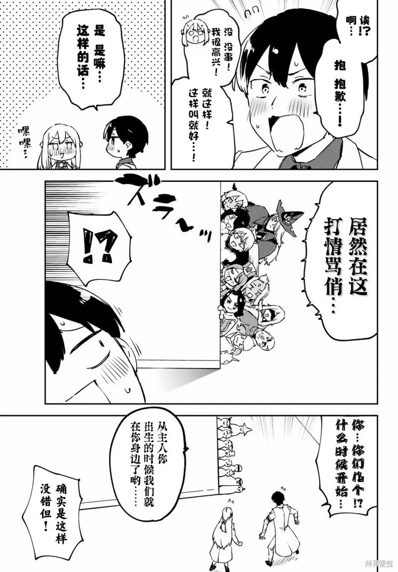 第6.3话 第11页