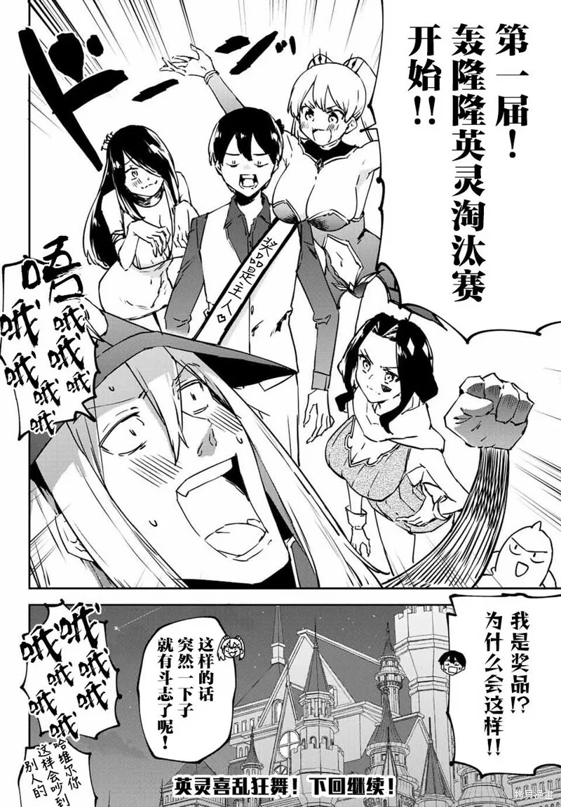 第6.3话 第16页